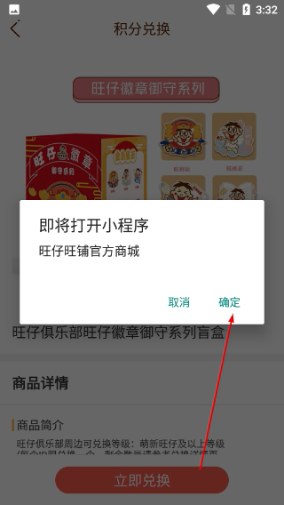 旺仔俱乐部