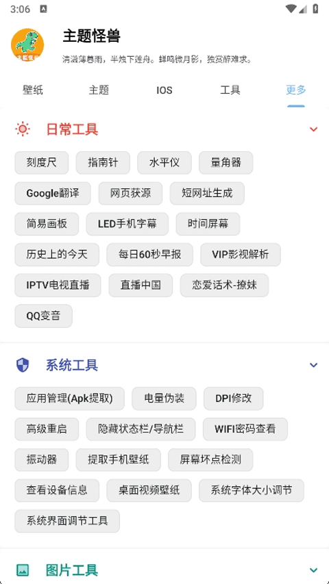 主题怪兽