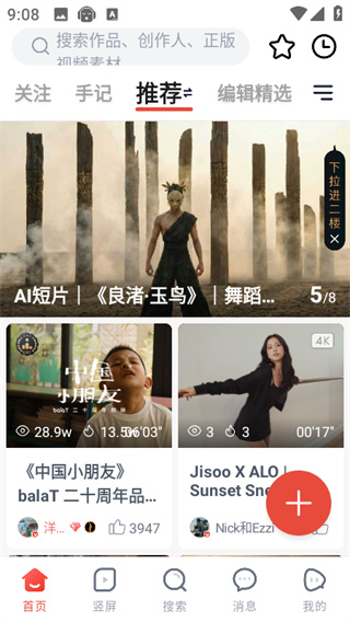 新片场