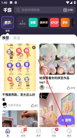千岛