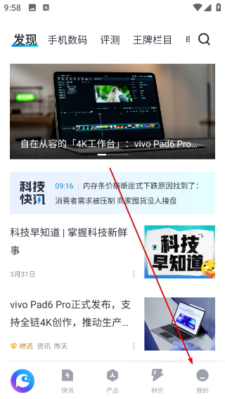 太平洋科技