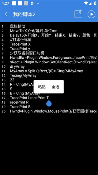 按键精灵app