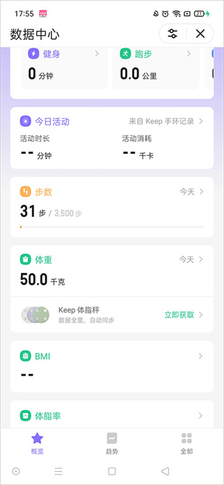 keep健身app下载安装