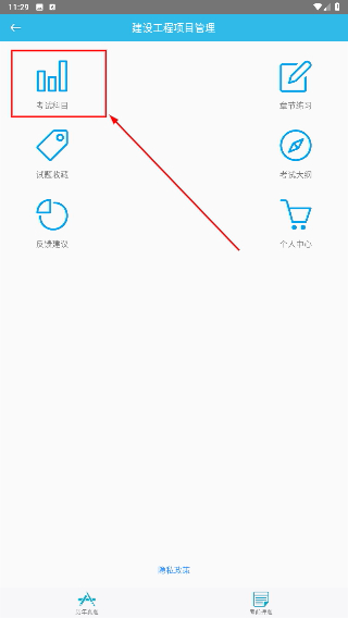 一建宝典