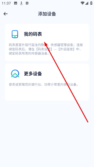 顽鹿运动