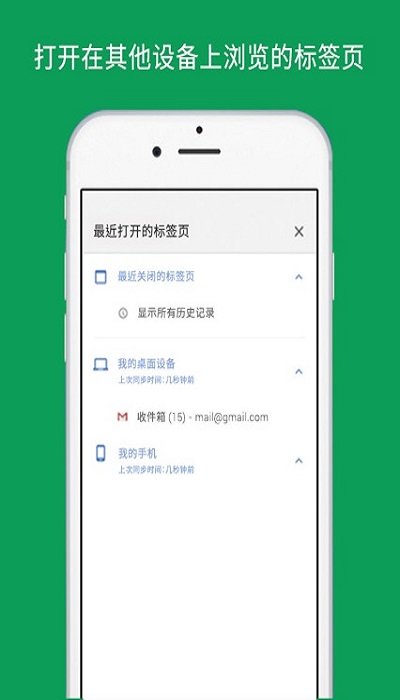 谷歌浏览器官方下载手机版安卓