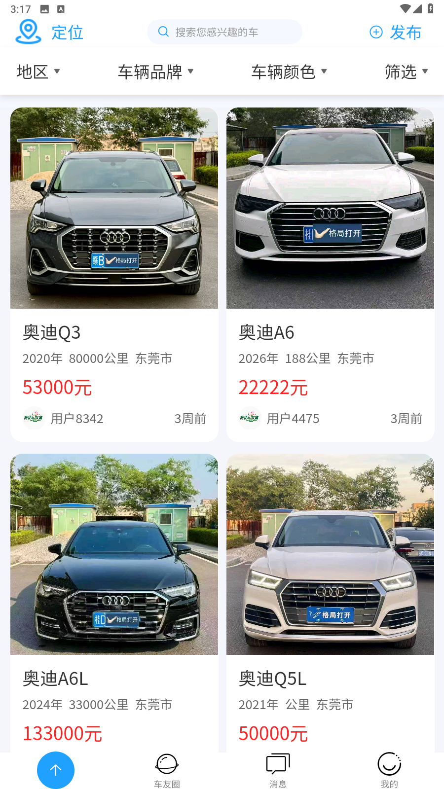 荷花车联盟
