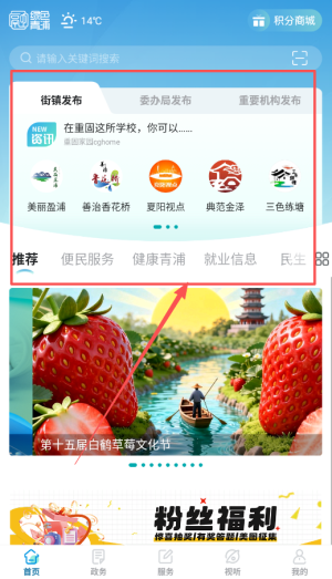 绿色青浦