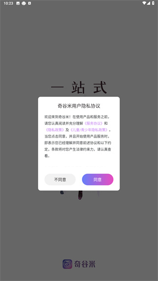奇谷米