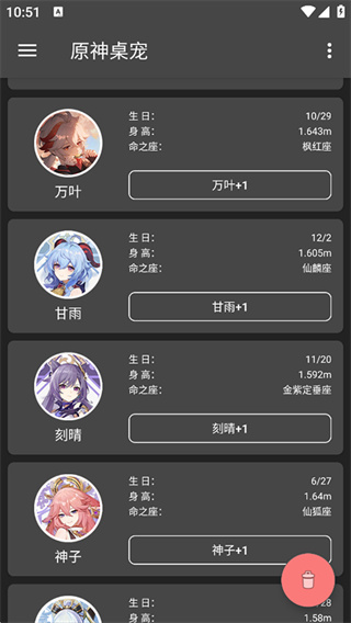 原神桌宠