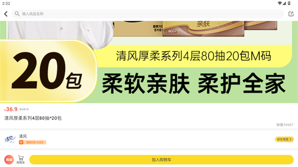 虎哥