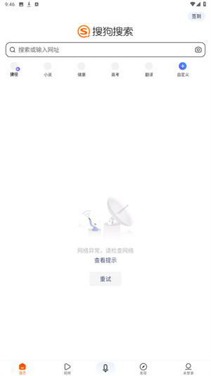 搜狗搜索引擎