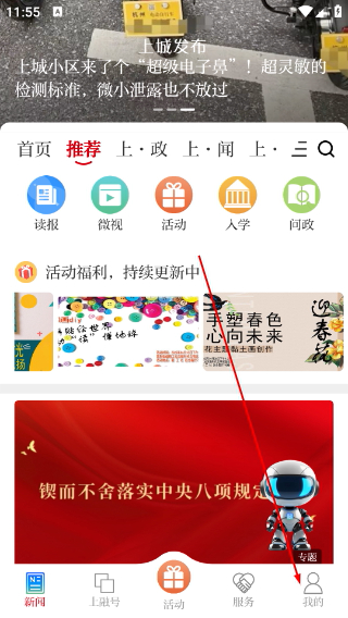 上城发布