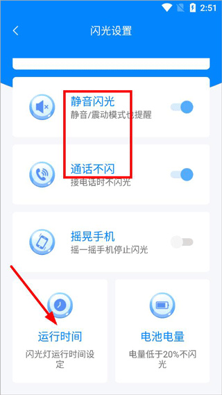 来电闪光灯2026