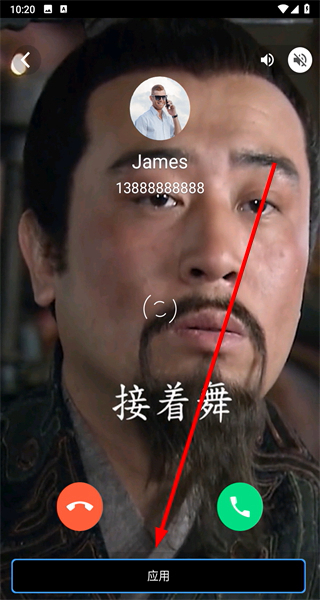 快来电