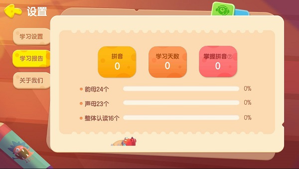 洪恩拼音