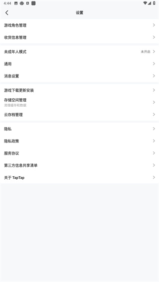 taptap正版官方