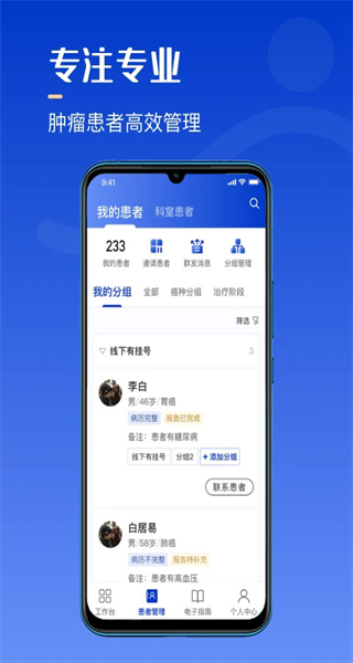 海心医生