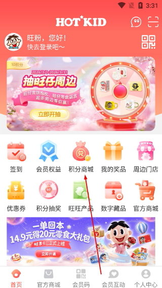 旺仔俱乐部