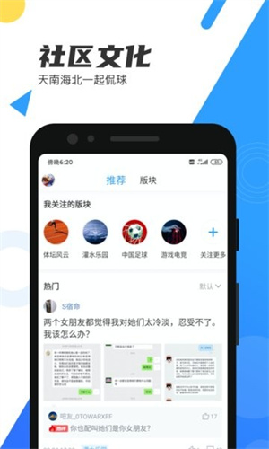 直播吧手机版官方