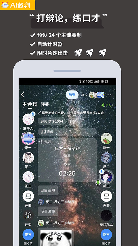 论否