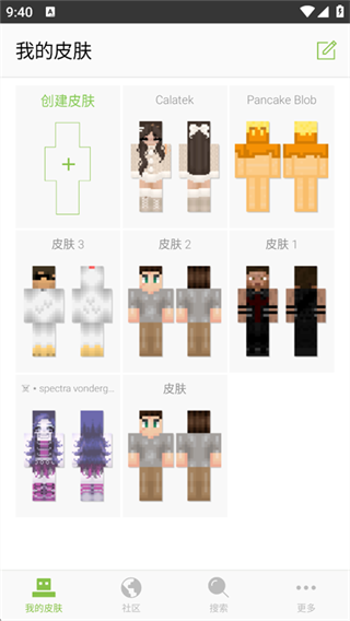 skinseed