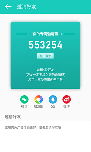 私享相册下载安装