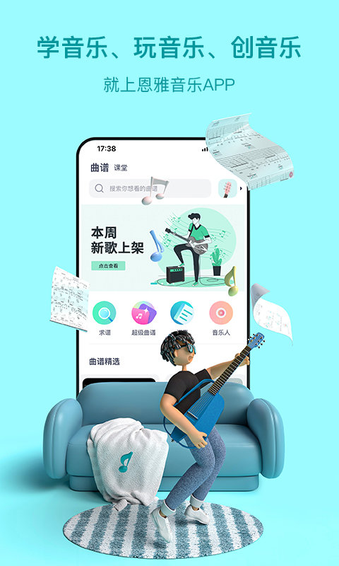 恩雅音乐