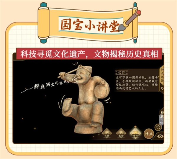 妙懂历史