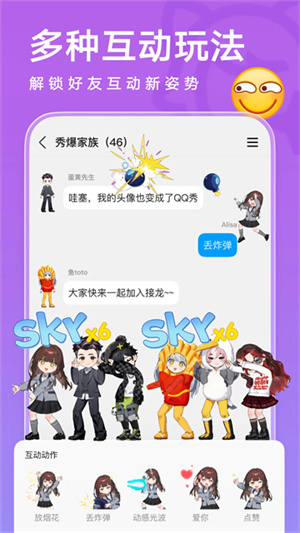 qq下载安装