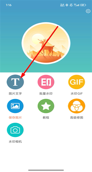 图片文字水印