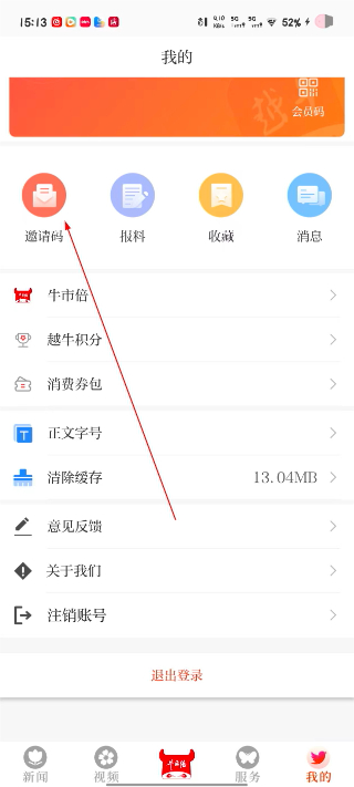 越牛新闻