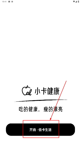 小卡健康