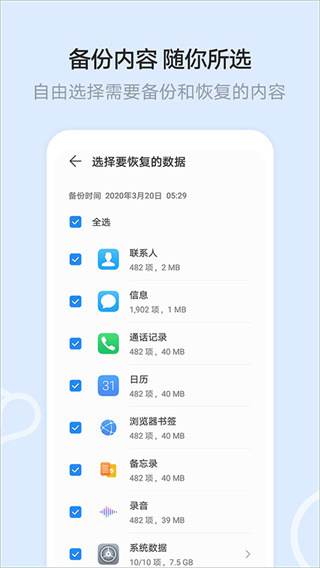 华为云空间