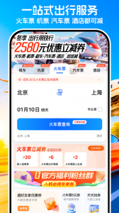 铁行租车