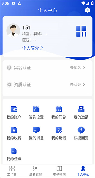 海心医生