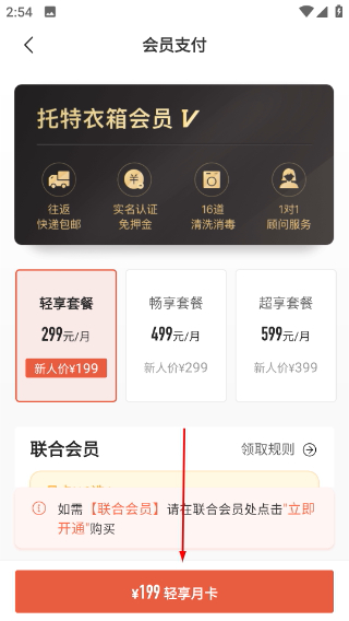 托特衣箱