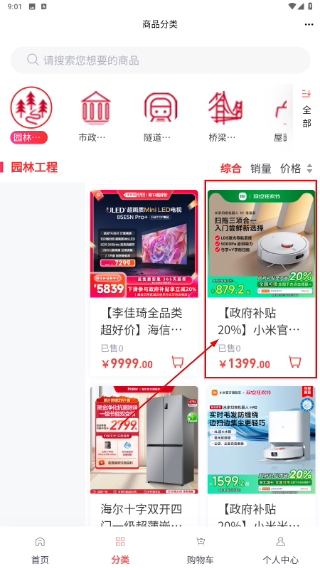 路桥工程网