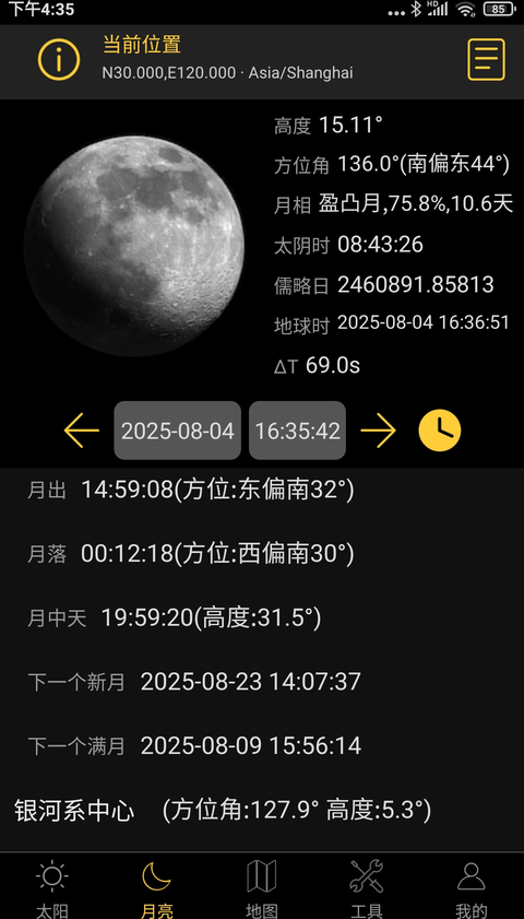 日出日落月相