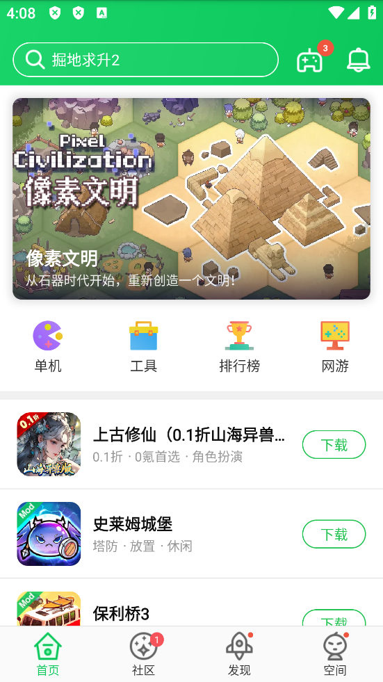 葫芦侠下载