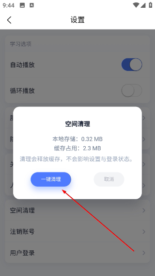 英语四级题库
