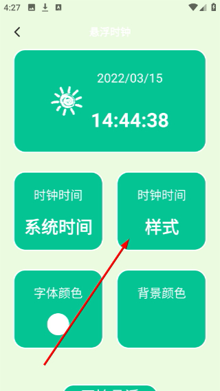 多多表盘