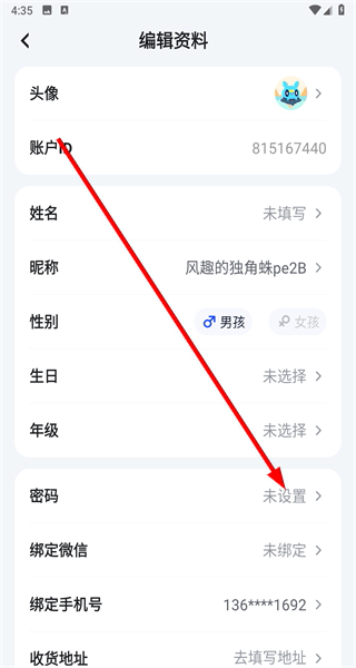 编程猫在线
