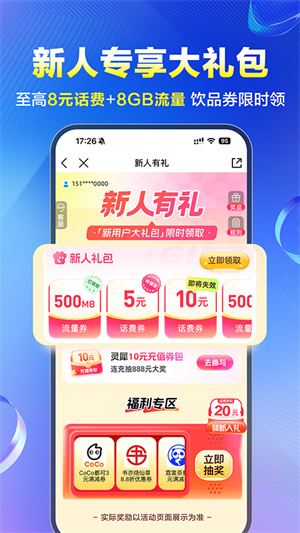 中国移动app下载