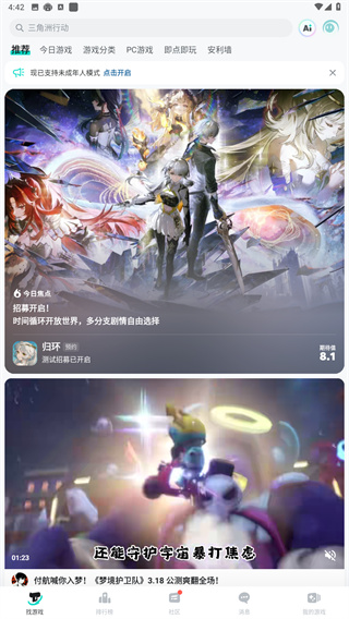taptap正版官方