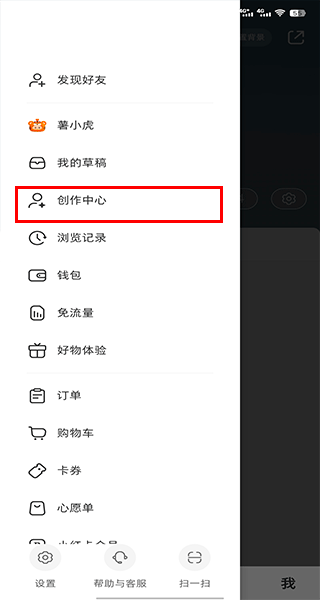 小红书千帆App