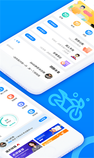 摩托车驾考