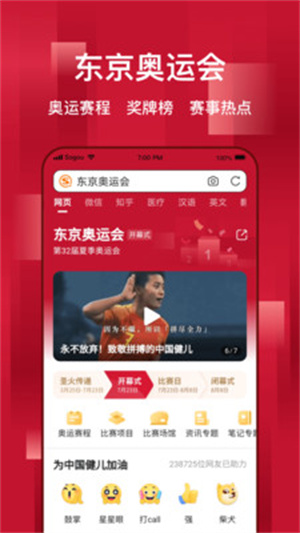 搜狗搜索引擎