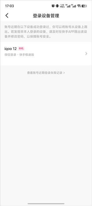 快手官方免费下载