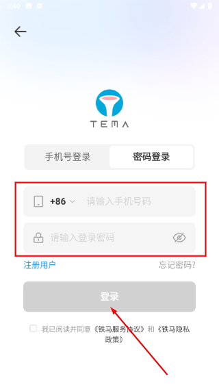 铁马高尔夫